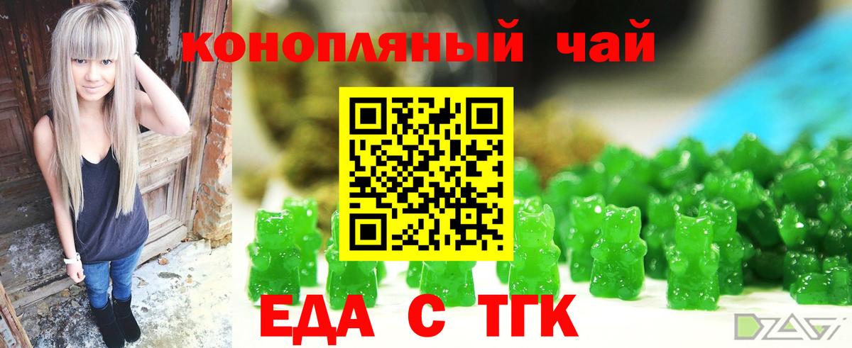 Cannafood марихуана  Вход с VPN  Электросталь 