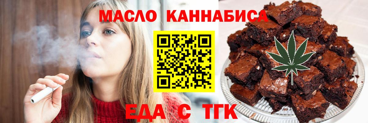 Cannafood конопля Электросталь