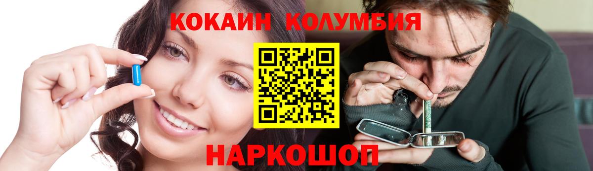 КОКАИН Боливия Электросталь