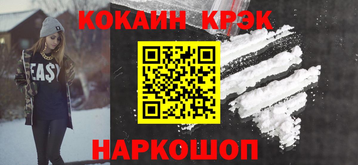 Электросталь  Кокаин Fish Scale  Кокаин  Вход с VPN 