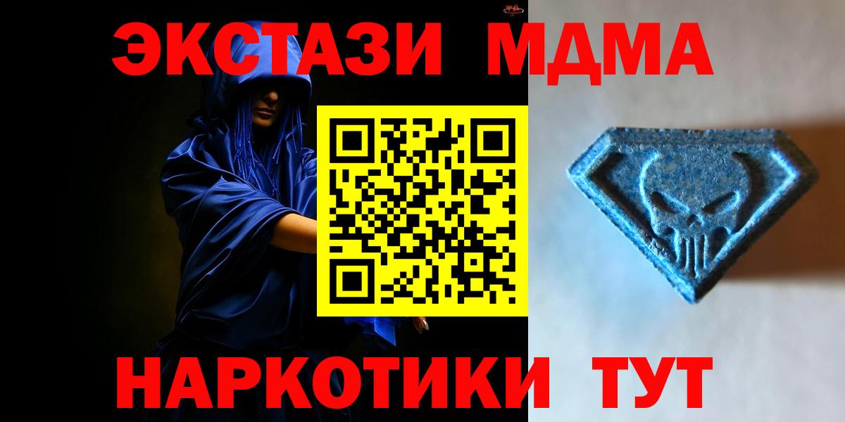 ЭКСТАЗИ 280мг Электросталь