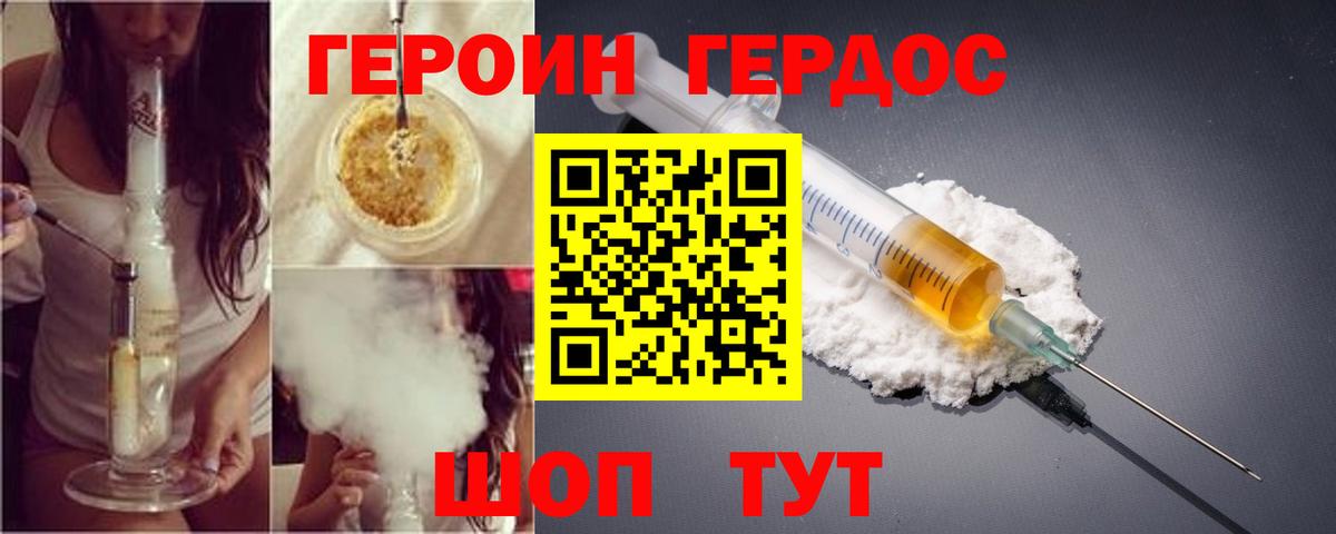 Героин  ГЕРОИН Афган  Вход с VPN  Электросталь 