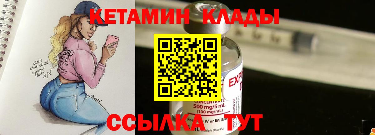 КЕТАМИН VHQ  Вход с VPN  omg ССЫЛКА  Электросталь 