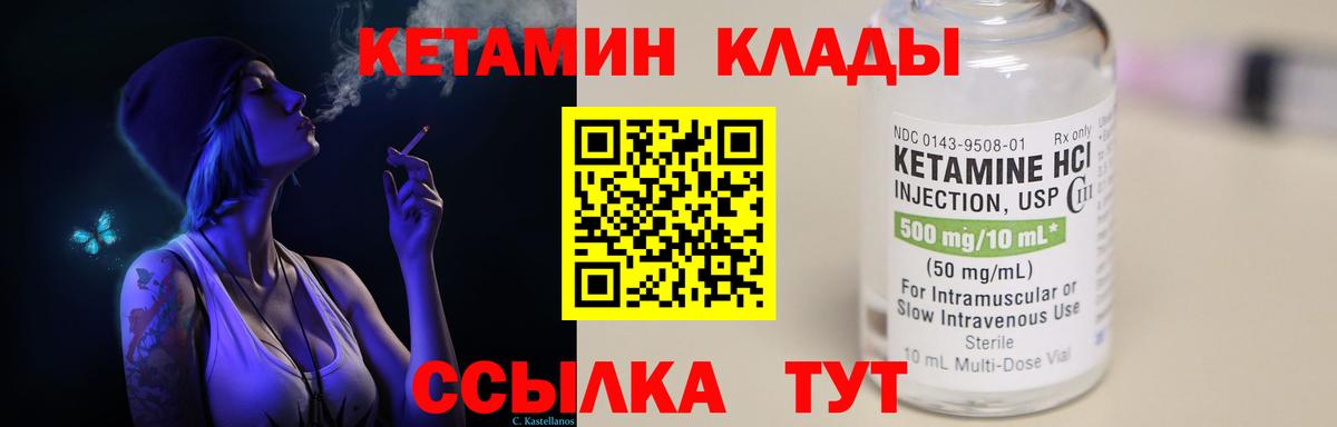 КЕТАМИН ketamine Электросталь