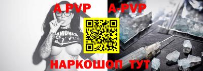 ALPHA-PVP Мариинск