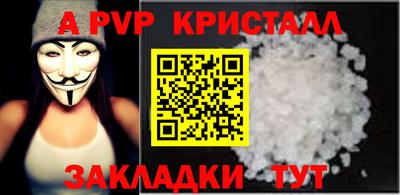 ALPHA-PVP Мариинск