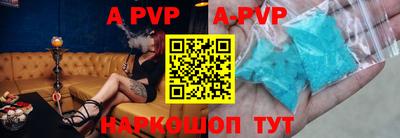 ALPHA-PVP Мариинск