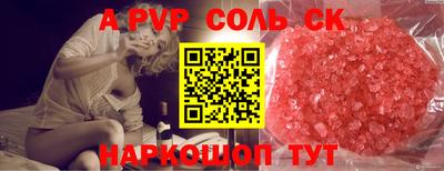 ALPHA-PVP Мариинск