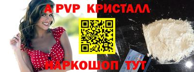 ALPHA-PVP Мариинск
