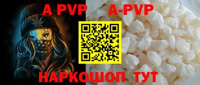 ALPHA-PVP Мариинск
