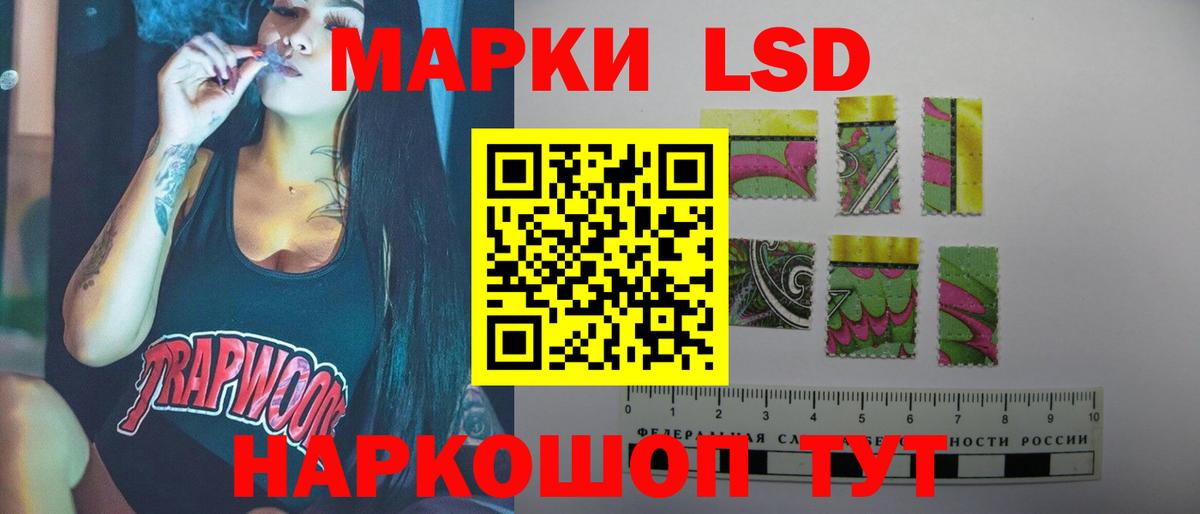 LSD-25 экстази кислота Электросталь