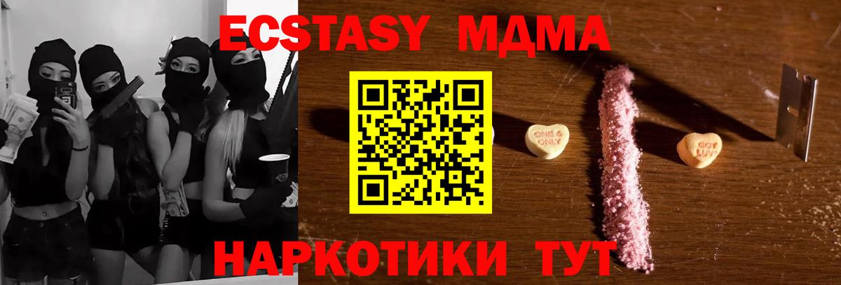 МДМА VHQ  МДМА crystal  Вход с VPN  Электросталь 
