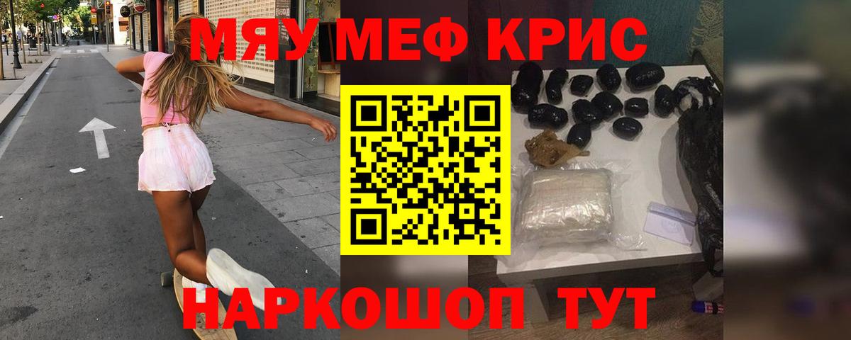 Мефедрон кристаллы  Вход с VPN  купить наркотики сайты  Электросталь  МЕФ 