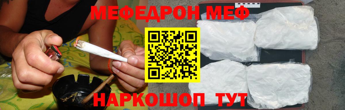 МЕФ  Электросталь