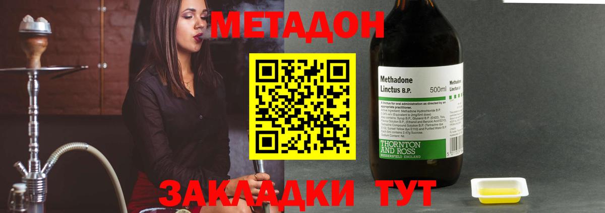 Электросталь  Метадон мёд  Вход с VPN 