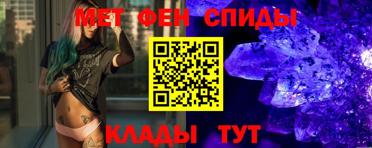 Метамфетамин пудра Электросталь