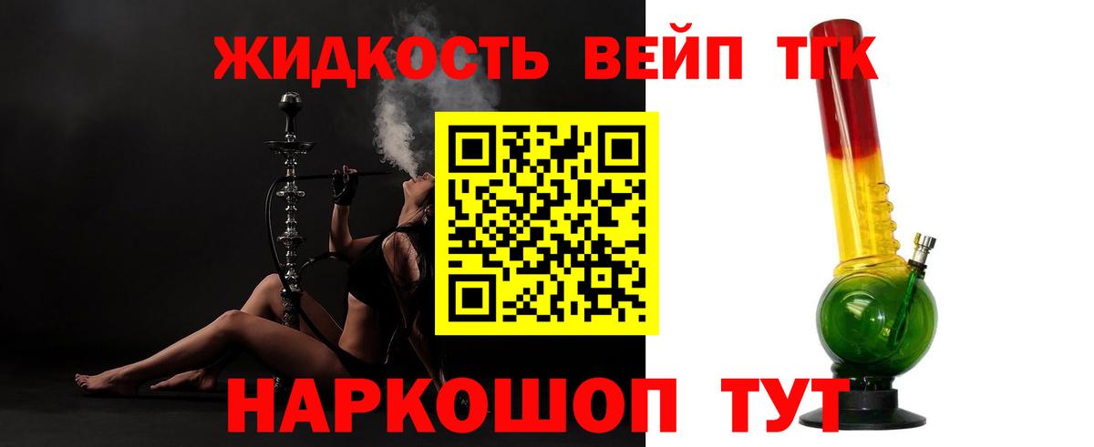 ТГК вейп с тгк  Дистиллят ТГК гашишное масло  Вход с VPN  Электросталь 